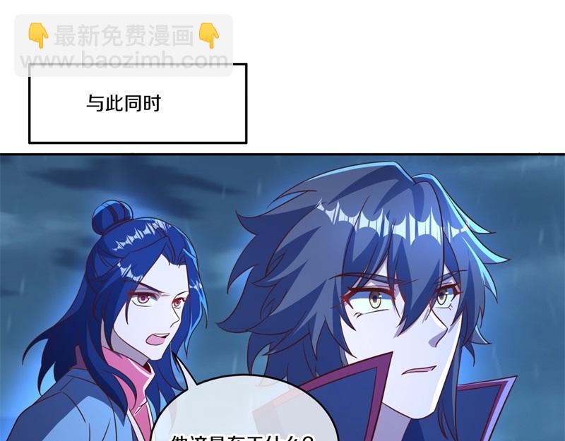 絕世戰魂 - 第741話 崩滅穹宇戰刀(2/4) - 8