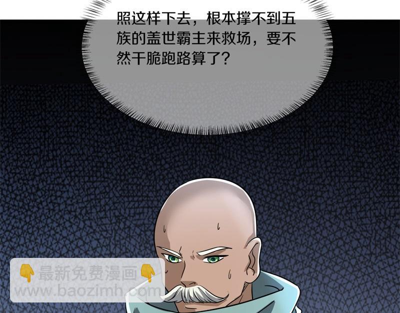 絕世戰魂 - 第741話 崩滅穹宇戰刀(2/4) - 6