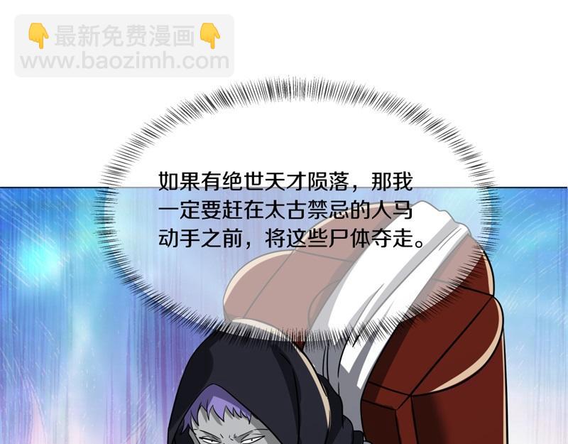 絕世戰魂 - 第741話 崩滅穹宇戰刀(2/4) - 1