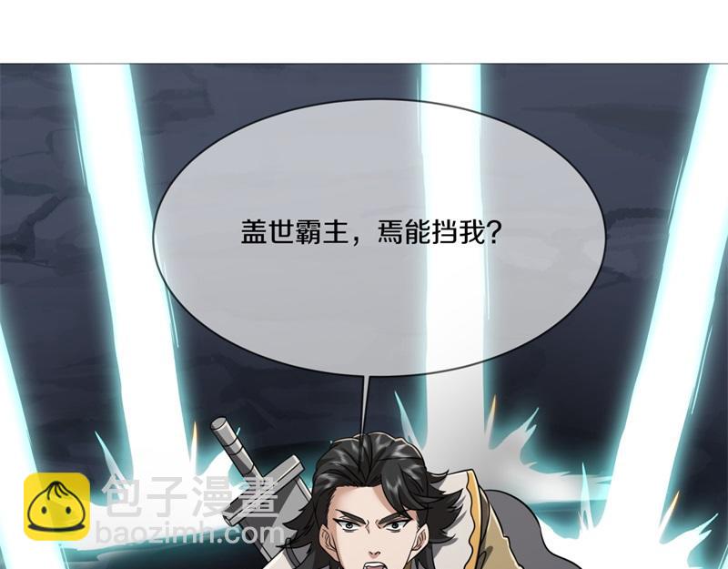 絕世戰魂 - 第741話 崩滅穹宇戰刀(2/4) - 4