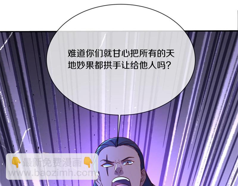 絕世戰魂 - 第743話 突破的契機(3/4) - 5