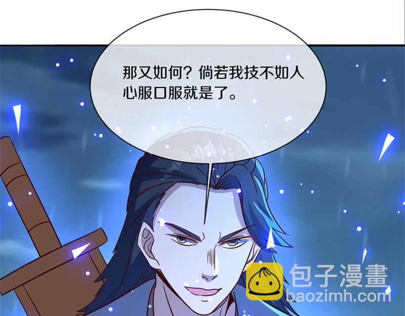 絕世戰魂 - 第743話 突破的契機(3/4) - 8