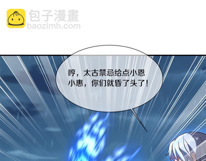 絕世戰魂 - 第743話 突破的契機(3/4) - 8