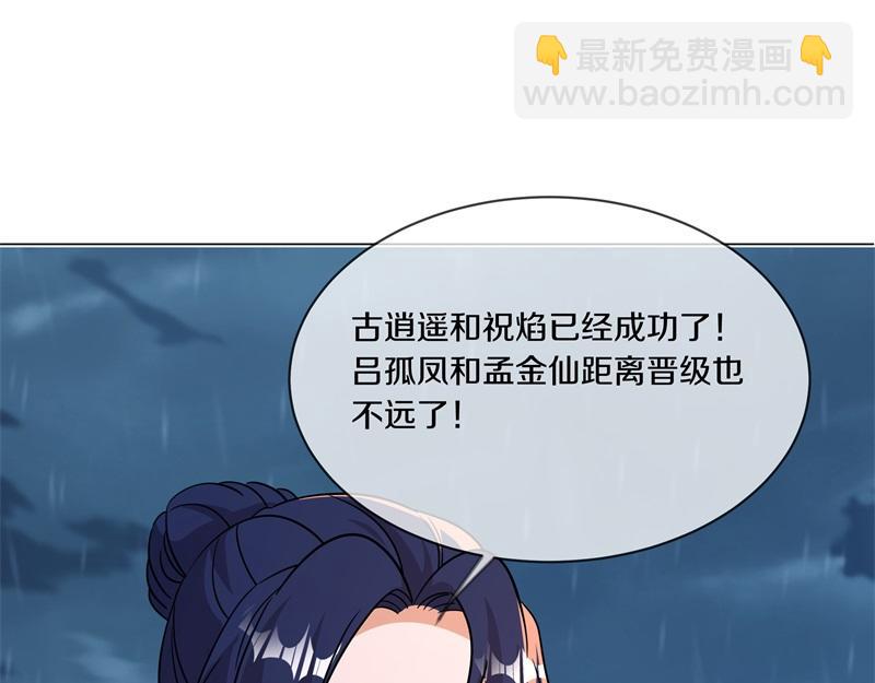 絕世戰魂 - 第743話 突破的契機(1/4) - 6