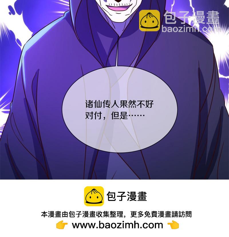 絕世戰魂 - 第743話 突破的契機(3/4) - 7