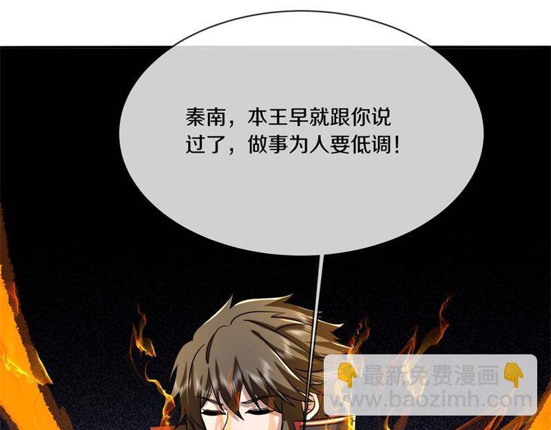 絕世戰魂 - 第743話 突破的契機(4/4) - 2