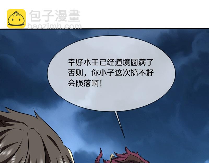 絕世戰魂 - 第743話 突破的契機(4/4) - 1