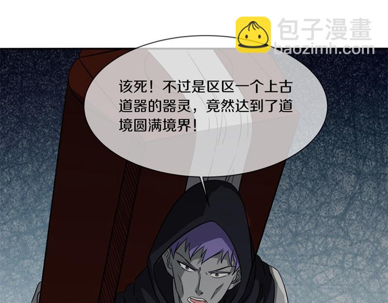 絕世戰魂 - 第743話 突破的契機(4/4) - 4