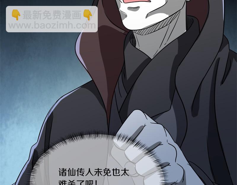 絕世戰魂 - 第743話 突破的契機(4/4) - 1