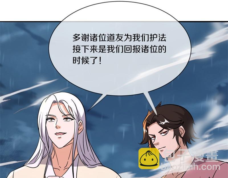 絕世戰魂 - 第743話 突破的契機(1/4) - 4