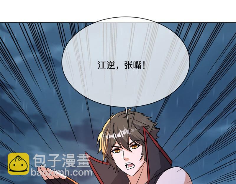 絕世戰魂 - 第743話 突破的契機(1/4) - 6