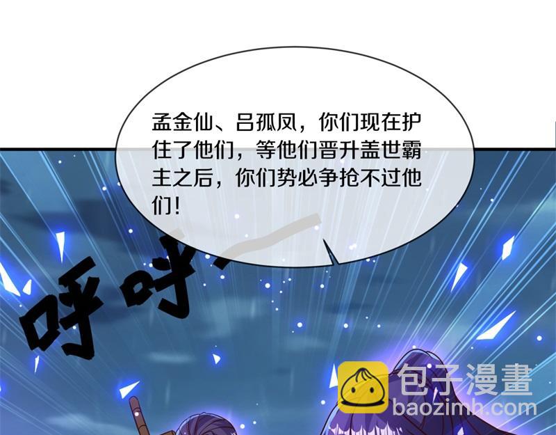 絕世戰魂 - 第743話 突破的契機(2/4) - 4