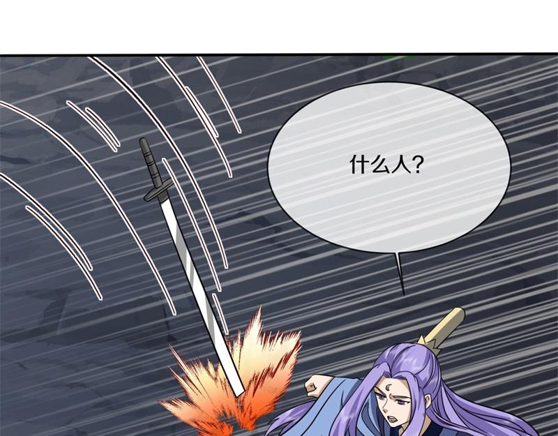 絕世戰魂 - 第744話 晉升仙王(1/4) - 3