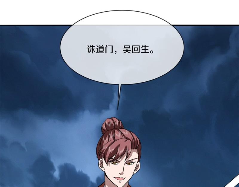 絕世戰魂 - 第744話 晉升仙王(1/4) - 6