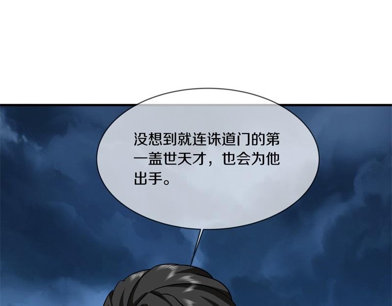 絕世戰魂 - 第744話 晉升仙王(1/4) - 1