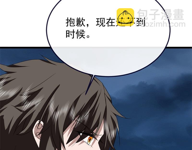 絕世戰魂 - 第745章 絕不退縮(3/4) - 4