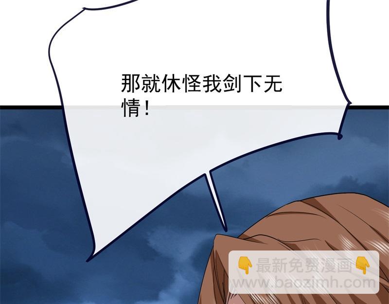 絕世戰魂 - 第745章 絕不退縮(3/4) - 7