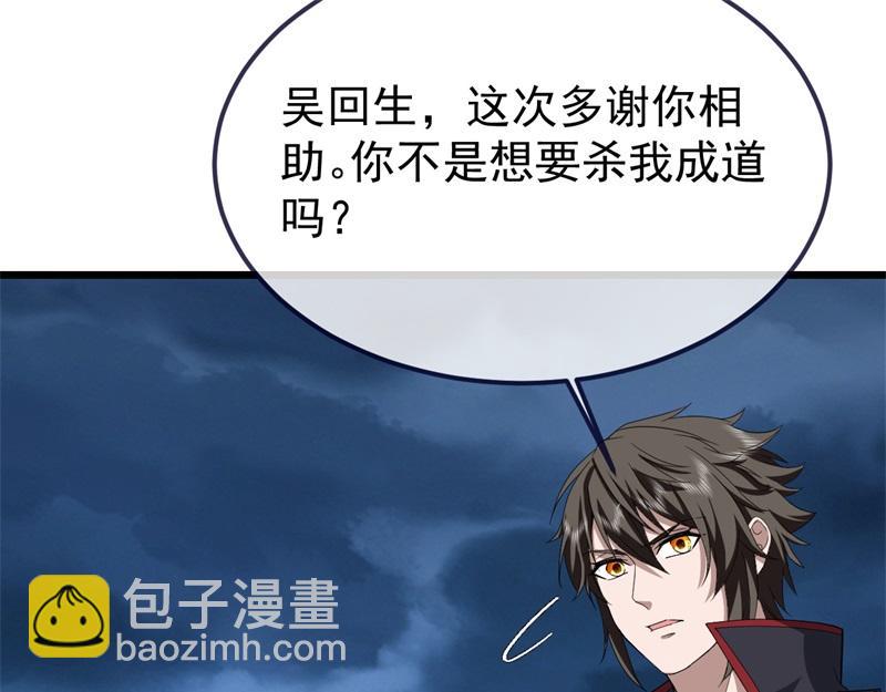 絕世戰魂 - 第745章 絕不退縮(3/4) - 5