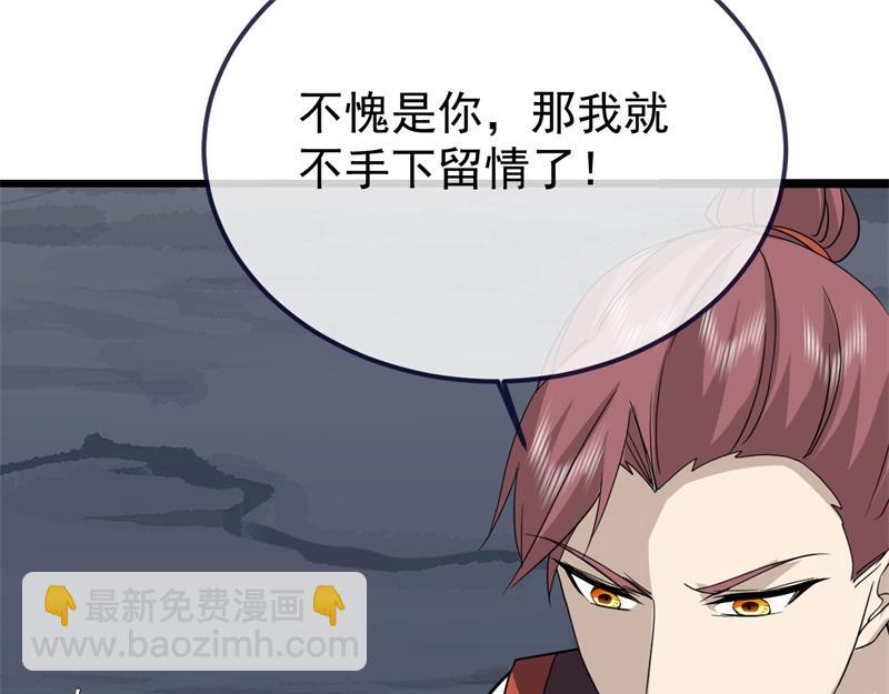 絕世戰魂 - 第745章 絕不退縮(3/4) - 4