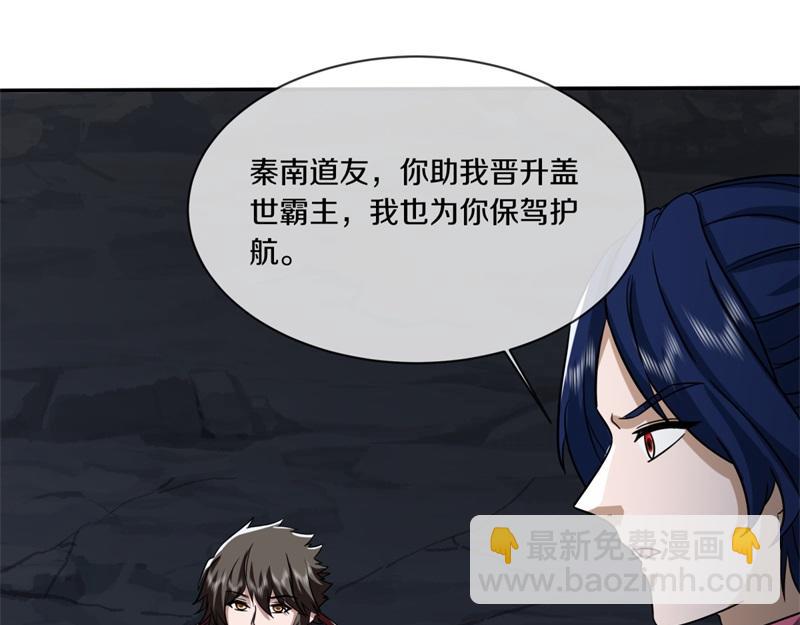 絕世戰魂 - 第745章 絕不退縮(1/4) - 1