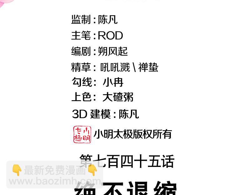 絕世戰魂 - 第745章 絕不退縮(1/4) - 3