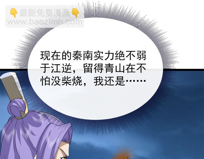 絕世戰魂 - 第745章 絕不退縮(2/4) - 5