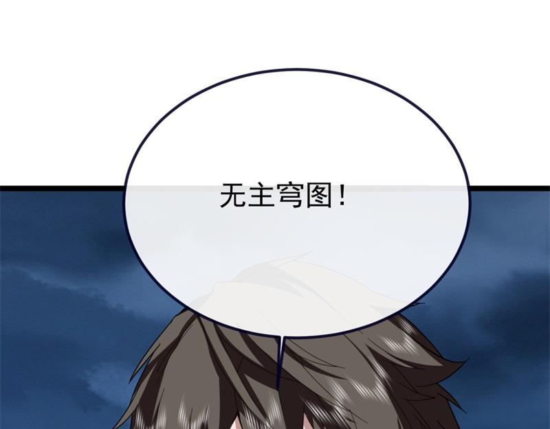 絕世戰魂 - 第746話 滑頭的傢伙(1/4) - 6