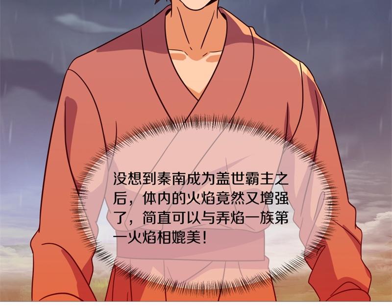 絕世戰魂 - 第746話 滑頭的傢伙(1/4) - 5