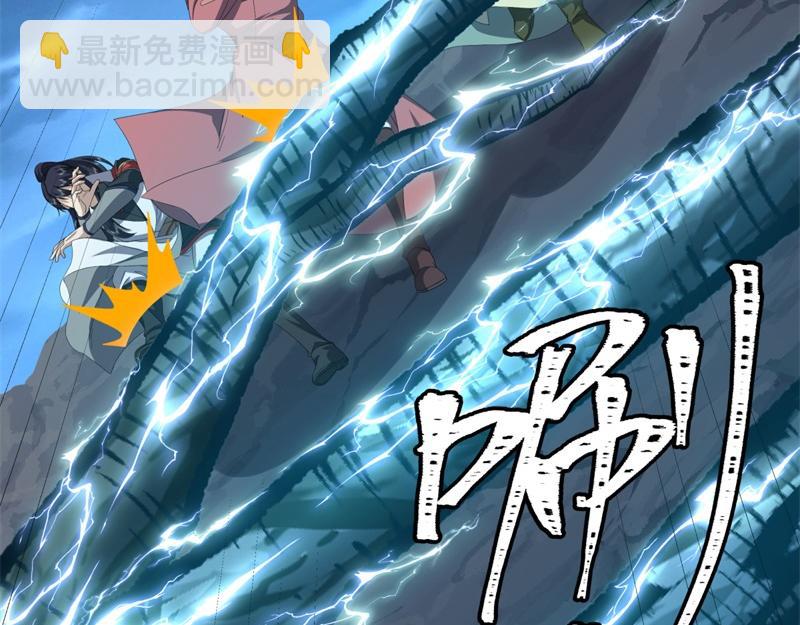 絕世戰魂 - 第747話 可怕的體質(3/4) - 2