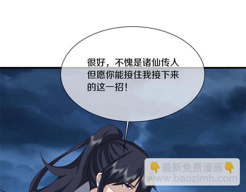 絕世戰魂 - 第747話 可怕的體質(3/4) - 5