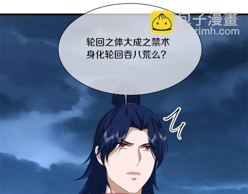 絕世戰魂 - 第747話 可怕的體質(3/4) - 3