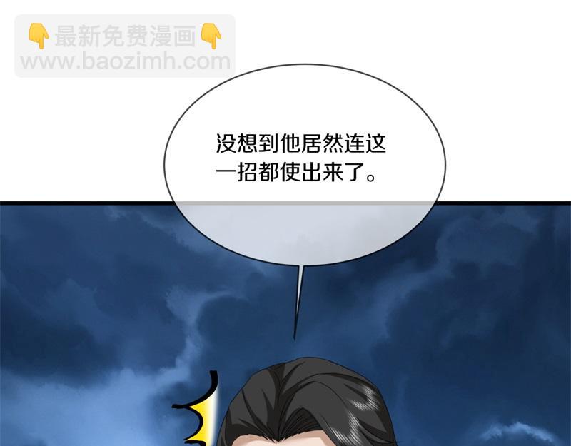 絕世戰魂 - 第747話 可怕的體質(3/4) - 6