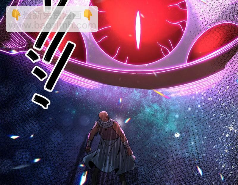 絕世戰魂 - 第747話 可怕的體質(1/4) - 4