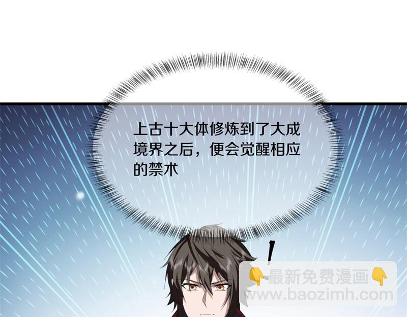 絕世戰魂 - 第747話 可怕的體質(3/4) - 1