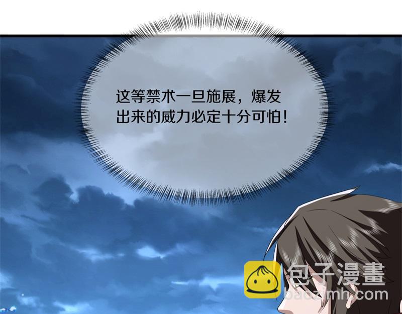 絕世戰魂 - 第747話 可怕的體質(3/4) - 4