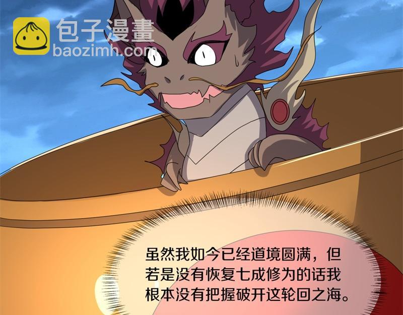 絕世戰魂 - 第747話 可怕的體質(3/4) - 1