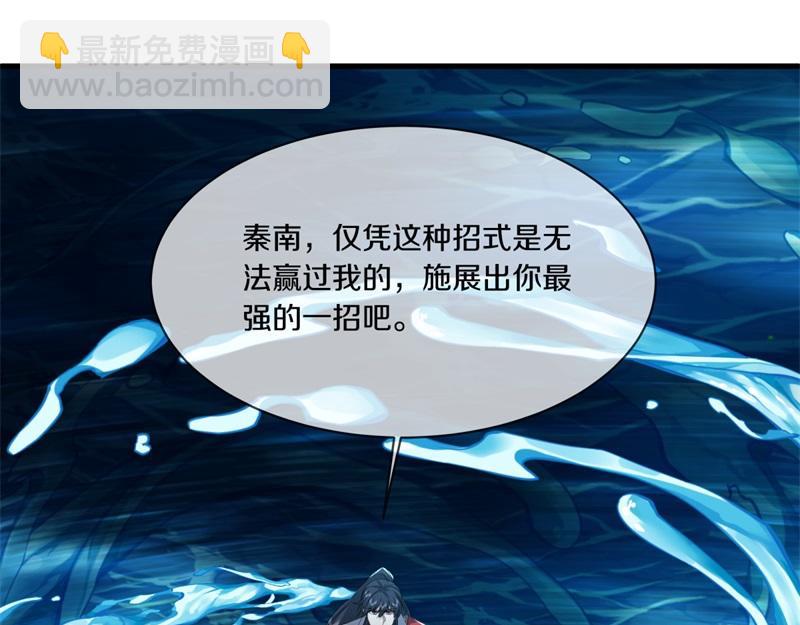 絕世戰魂 - 第747話 可怕的體質(3/4) - 3