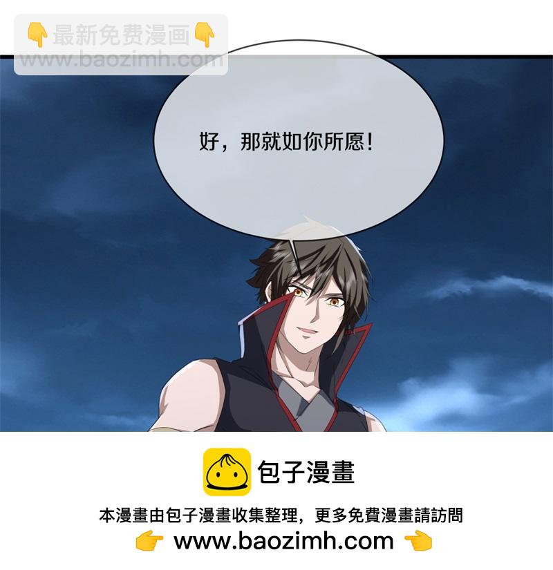 絕世戰魂 - 第747話 可怕的體質(3/4) - 6