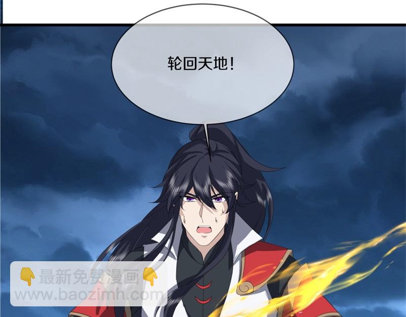 絕世戰魂 - 第747話 可怕的體質(4/4) - 5