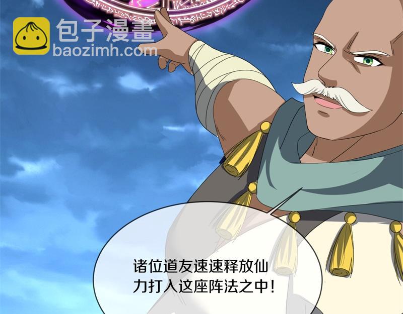 絕世戰魂 - 第747話 可怕的體質(4/4) - 5