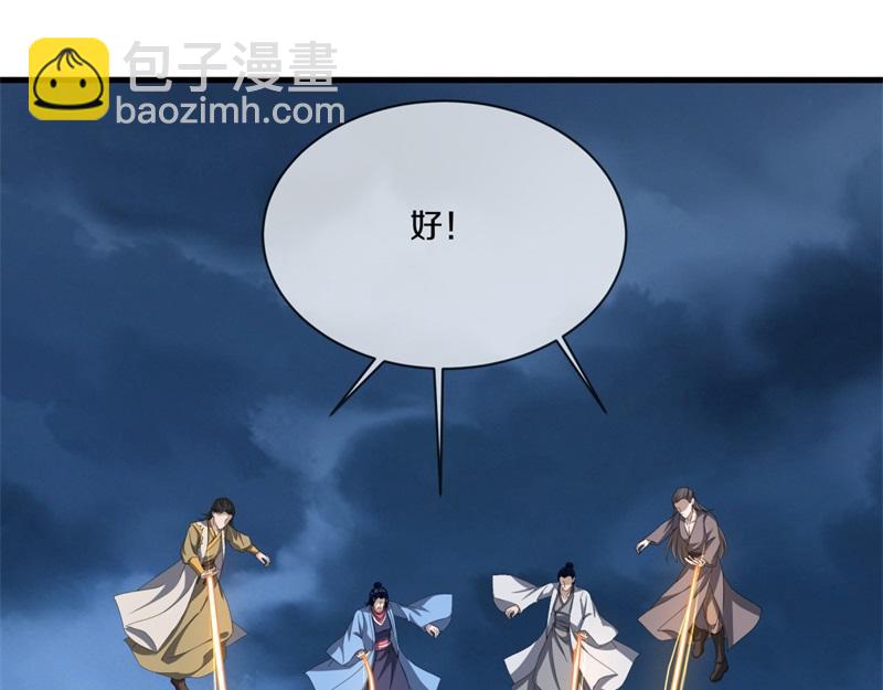 絕世戰魂 - 第747話 可怕的體質(4/4) - 1