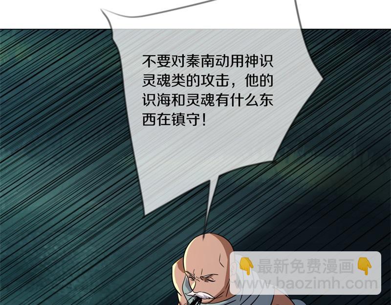 絕世戰魂 - 第747話 可怕的體質(1/4) - 1