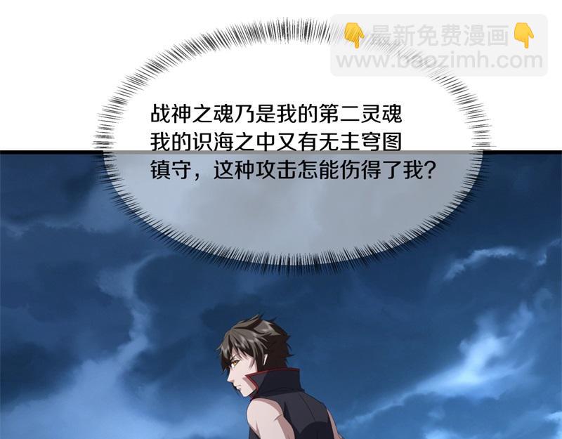 絕世戰魂 - 第747話 可怕的體質(1/4) - 4