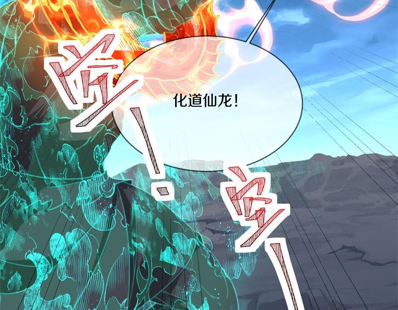 絕世戰魂 - 第747話 可怕的體質(1/4) - 1