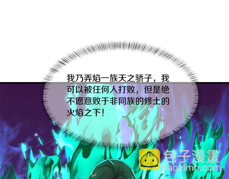 絕世戰魂 - 第747話 可怕的體質(1/4) - 6