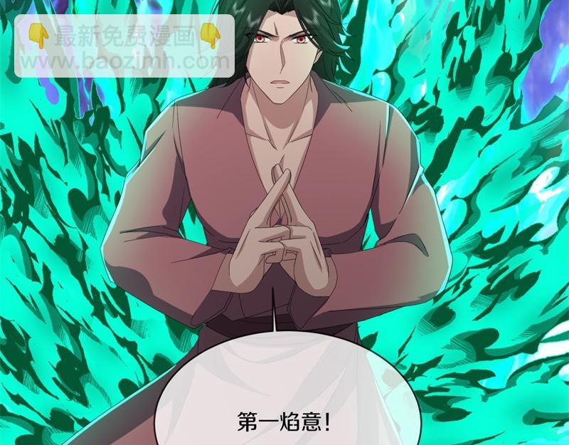 絕世戰魂 - 第747話 可怕的體質(1/4) - 7