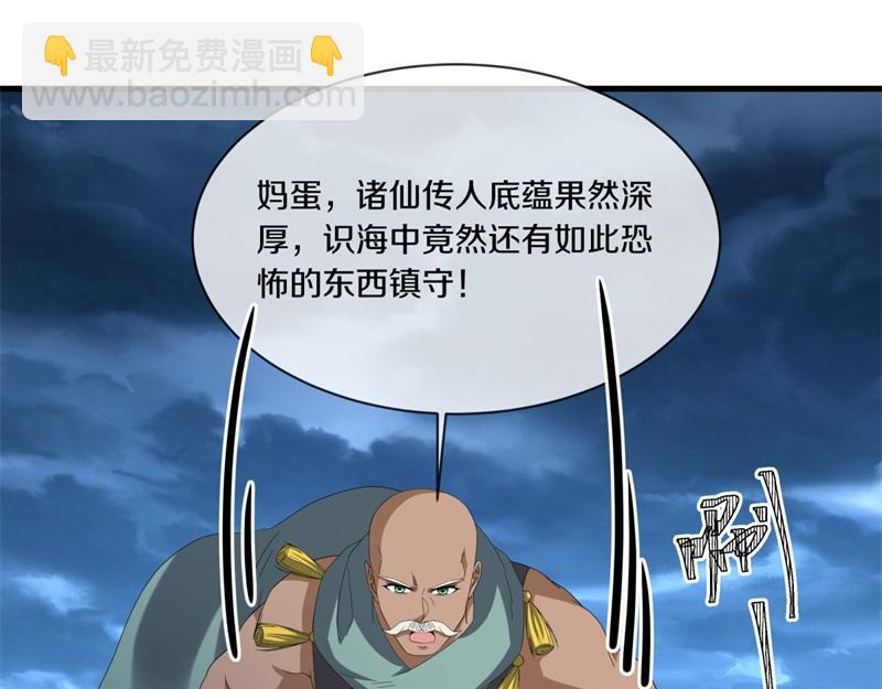 絕世戰魂 - 第747話 可怕的體質(1/4) - 4