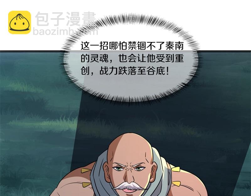 絕世戰魂 - 第747話 可怕的體質(1/4) - 5