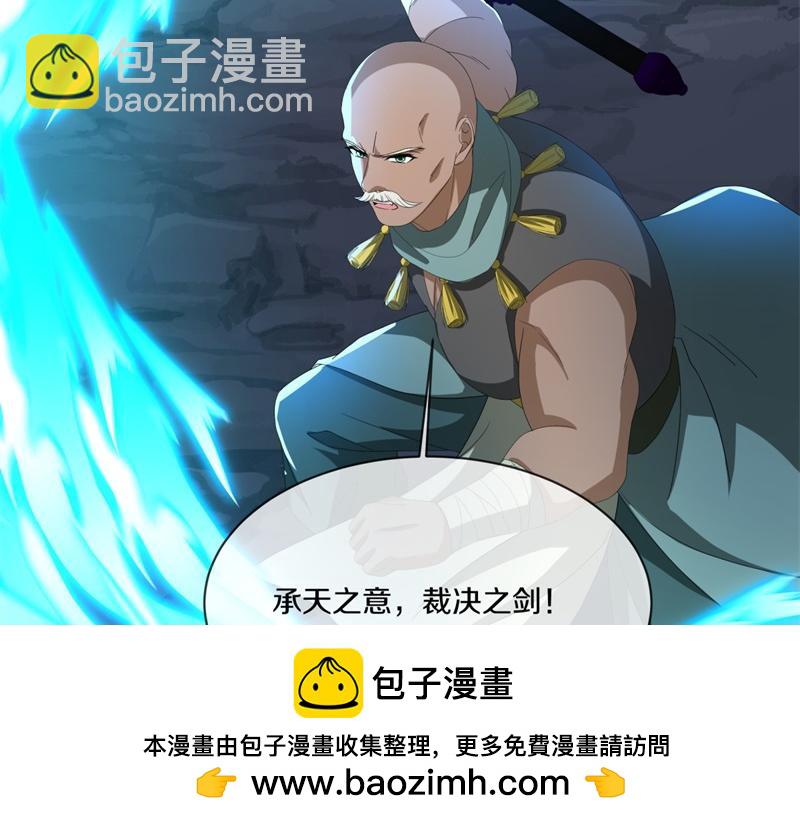 絕世戰魂 - 第747話 可怕的體質(1/4) - 2