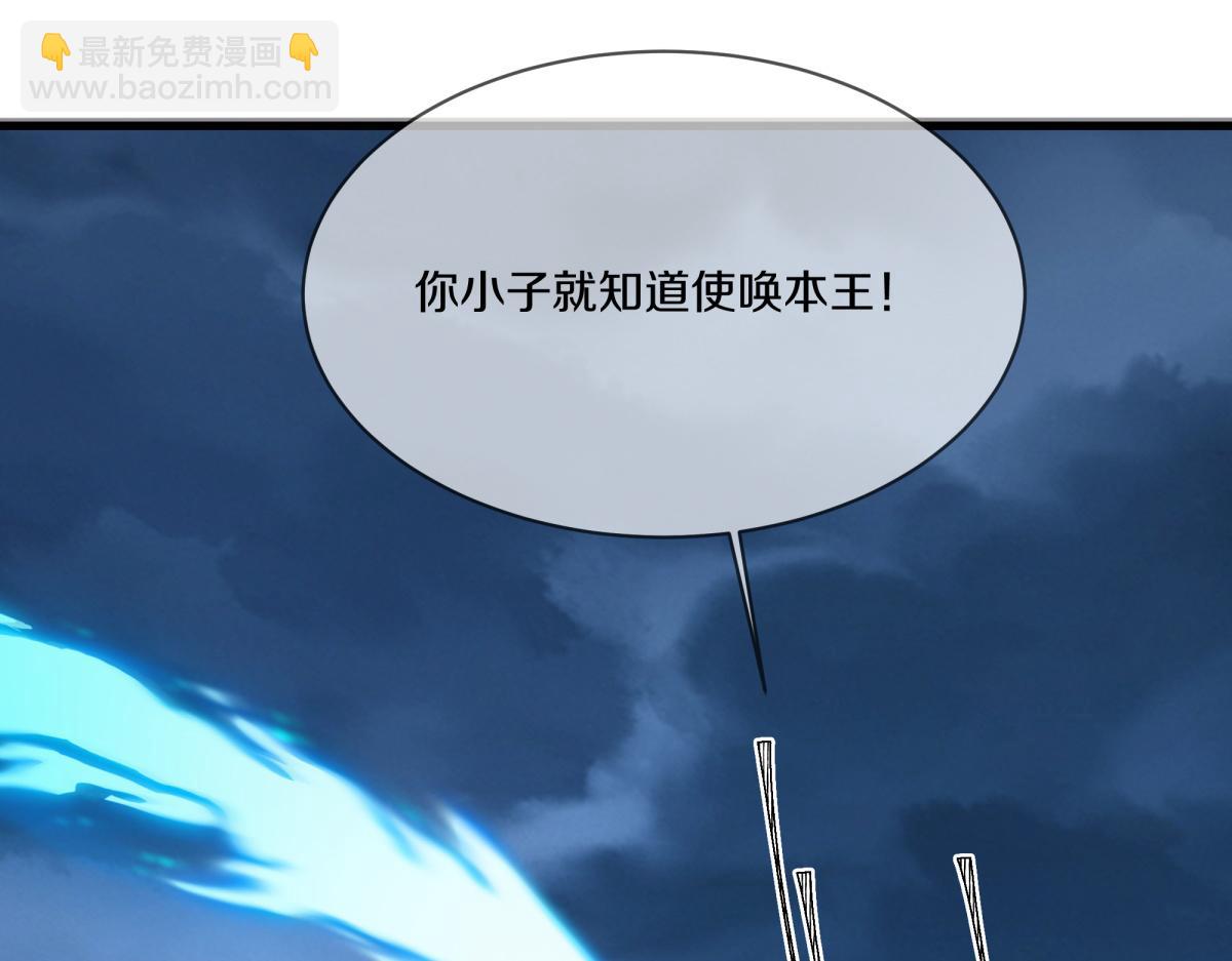 絕世戰魂 - 第747話 可怕的體質(2/4) - 5